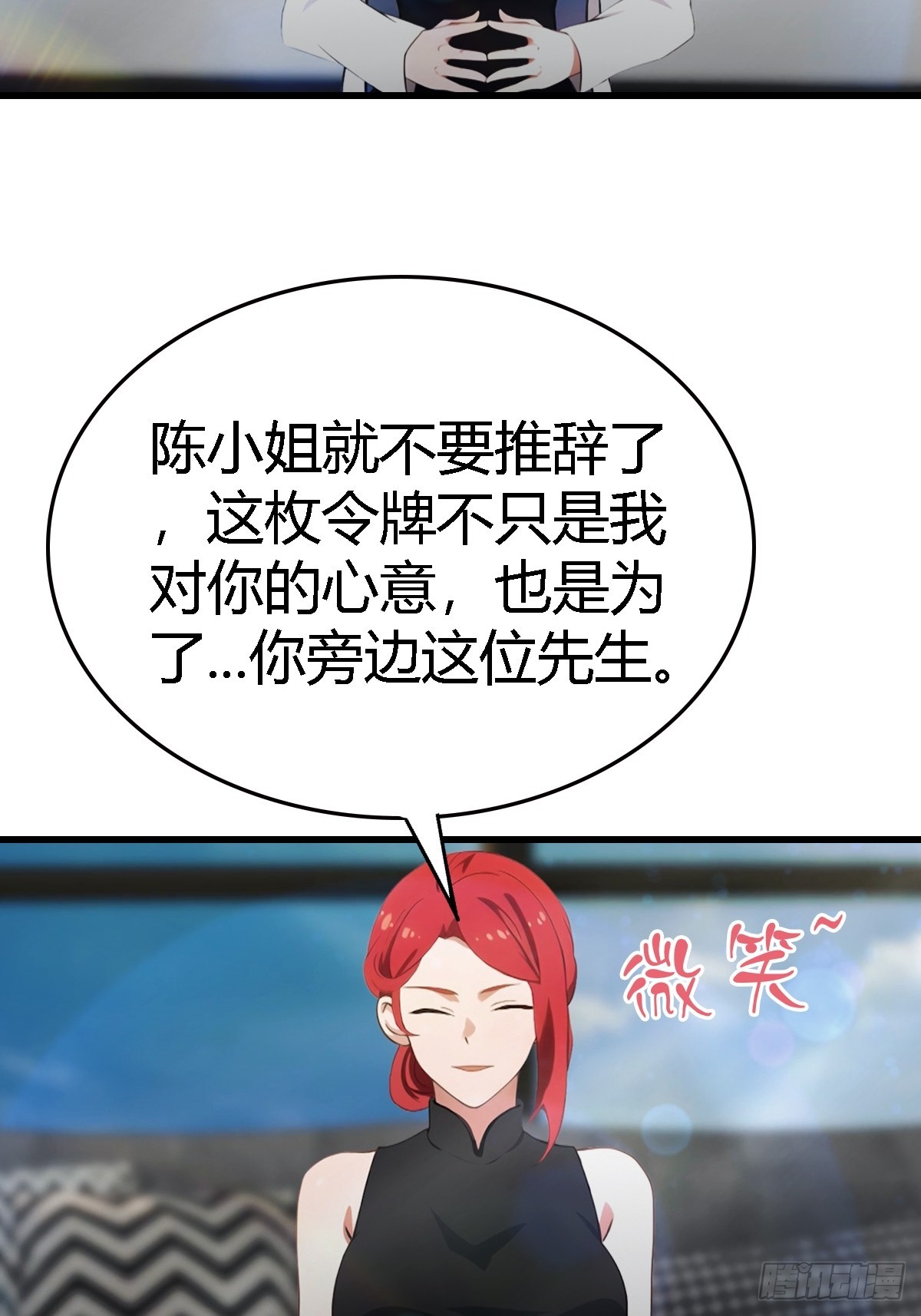第68话  梅花令-第69话