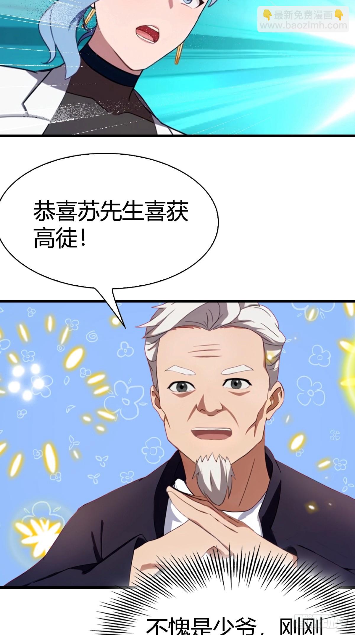 第6话 喜收爱徒-第7话