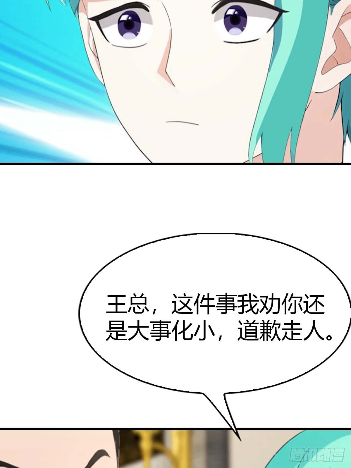 第70话  情侣对戒-第71话