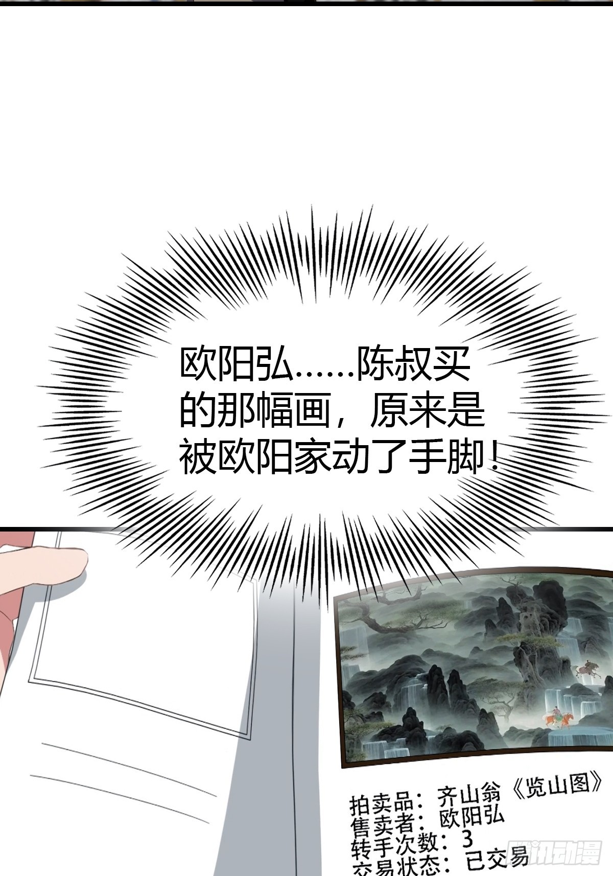 第72话  黑手套-第73话