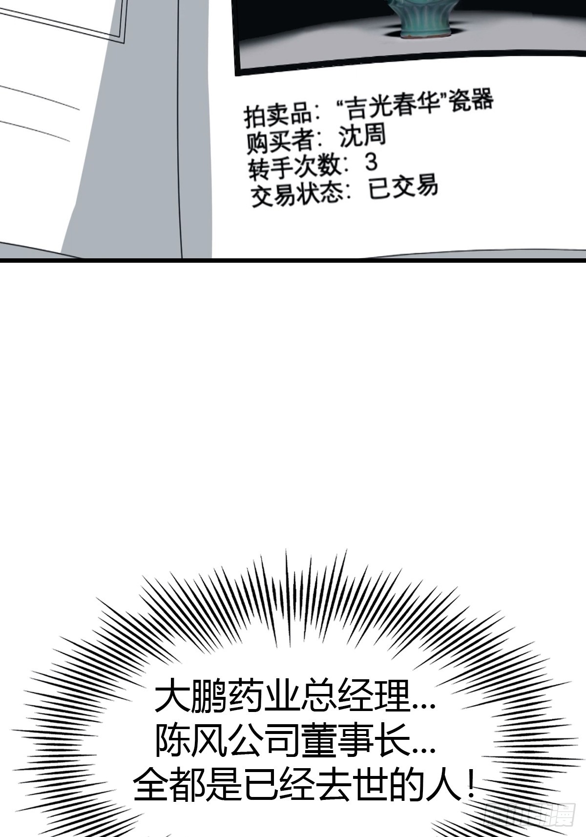 第72话  黑手套-第73话