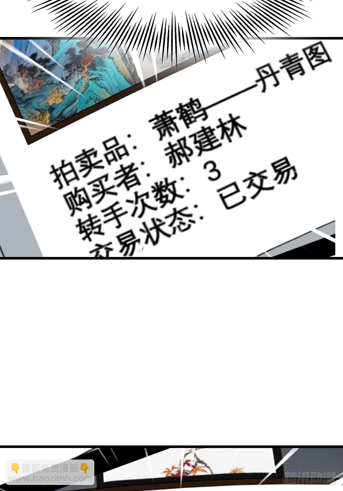 第72话  黑手套-第73话
