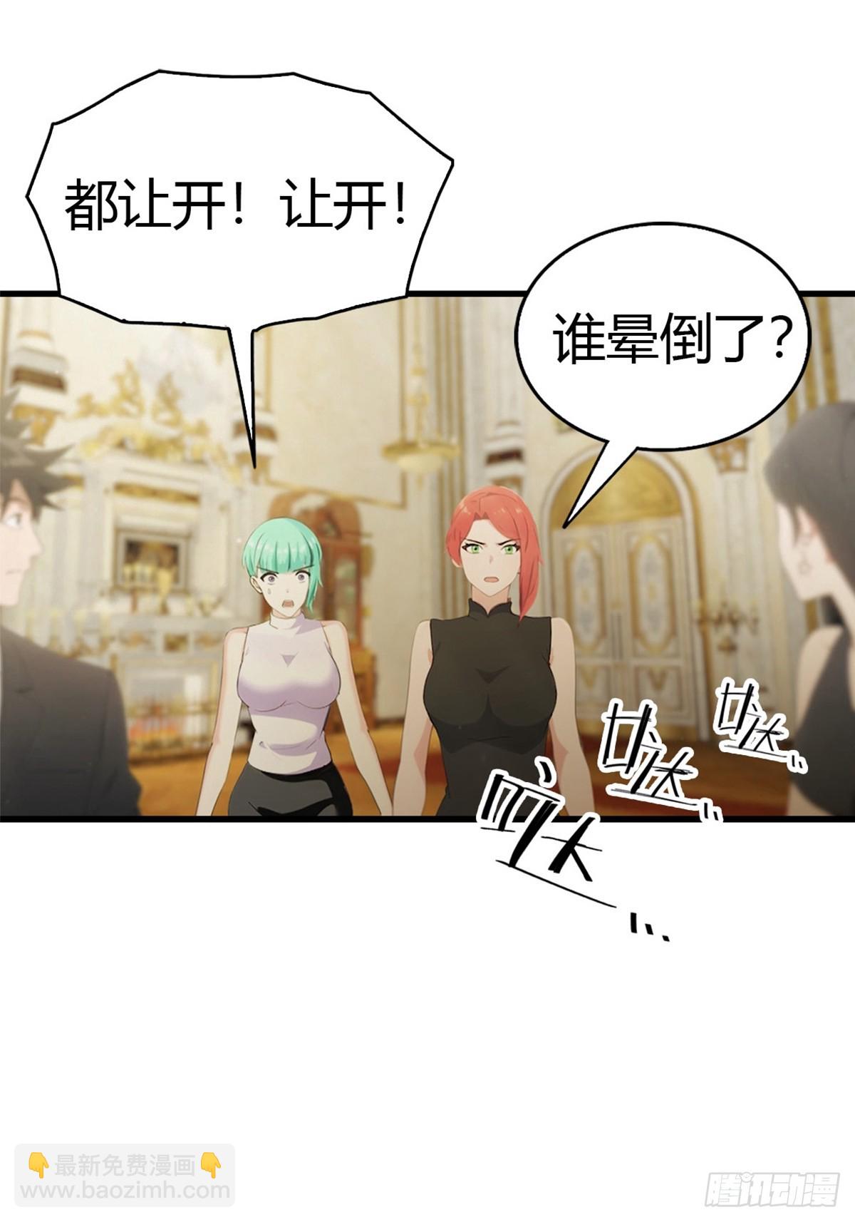 第74话  凌薇的隐情-第75话