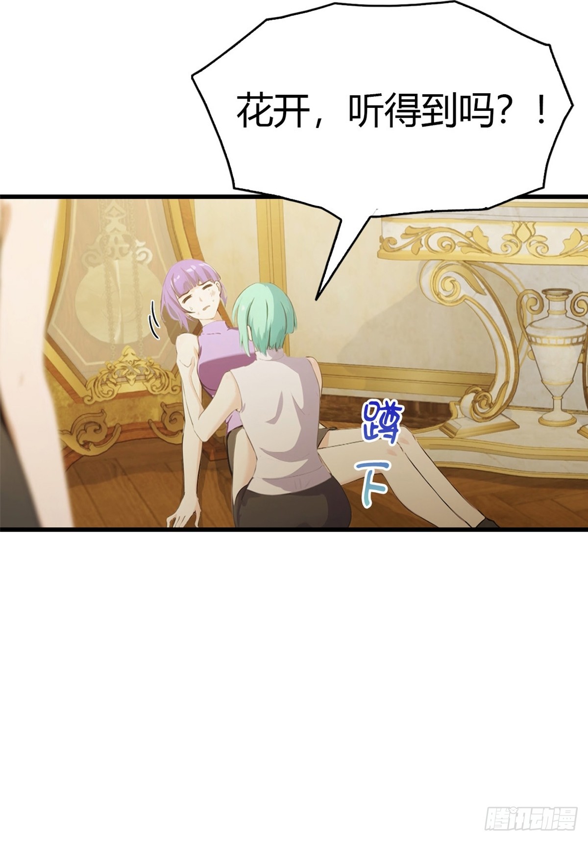 第74话  凌薇的隐情-第75话