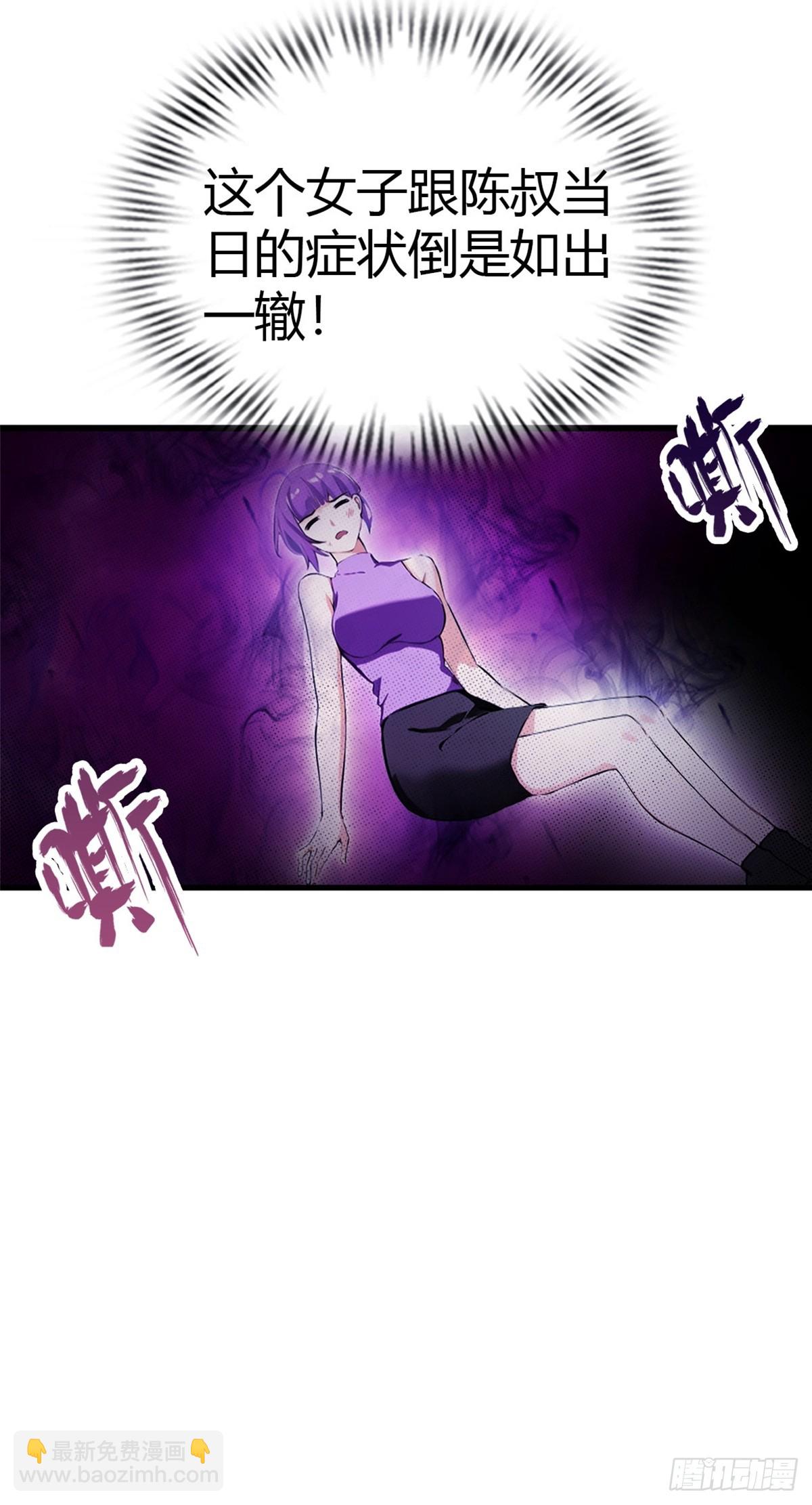 第74话  凌薇的隐情-第75话