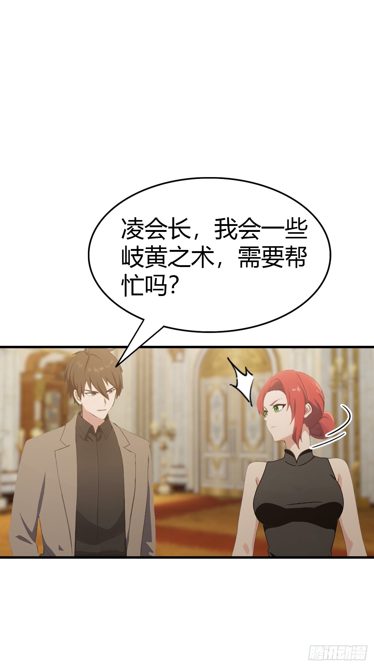 第74话  凌薇的隐情-第75话