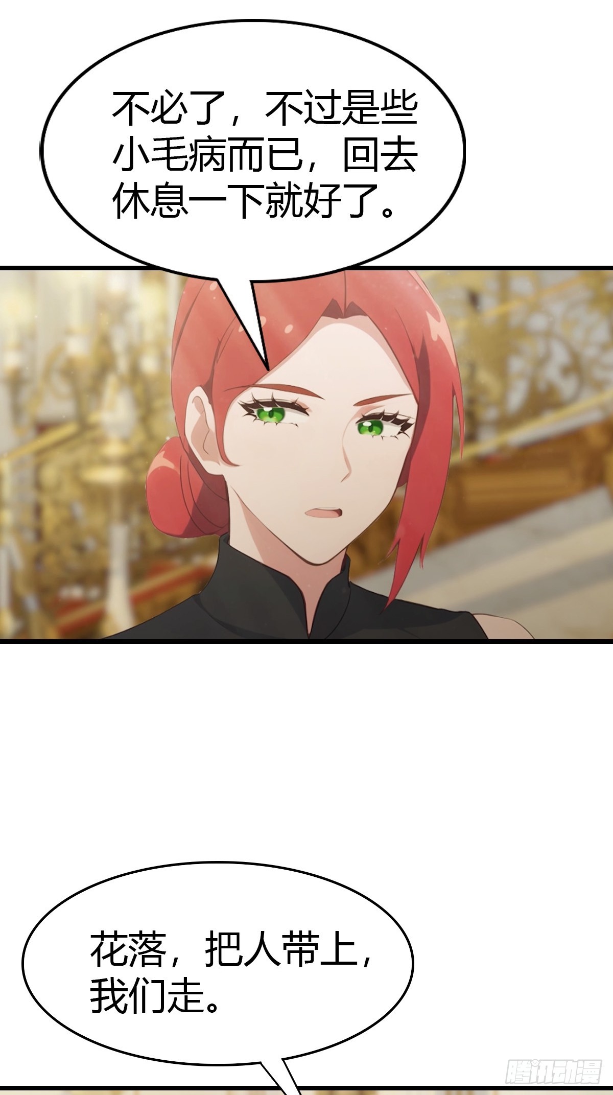 第74话  凌薇的隐情-第75话