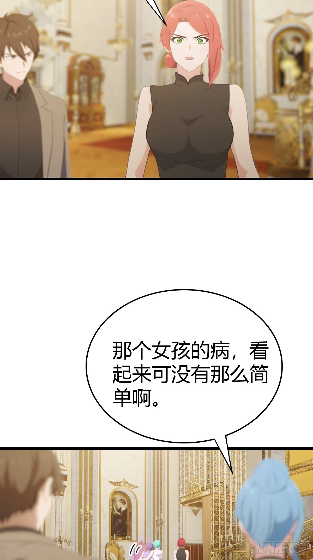 第74话  凌薇的隐情-第75话