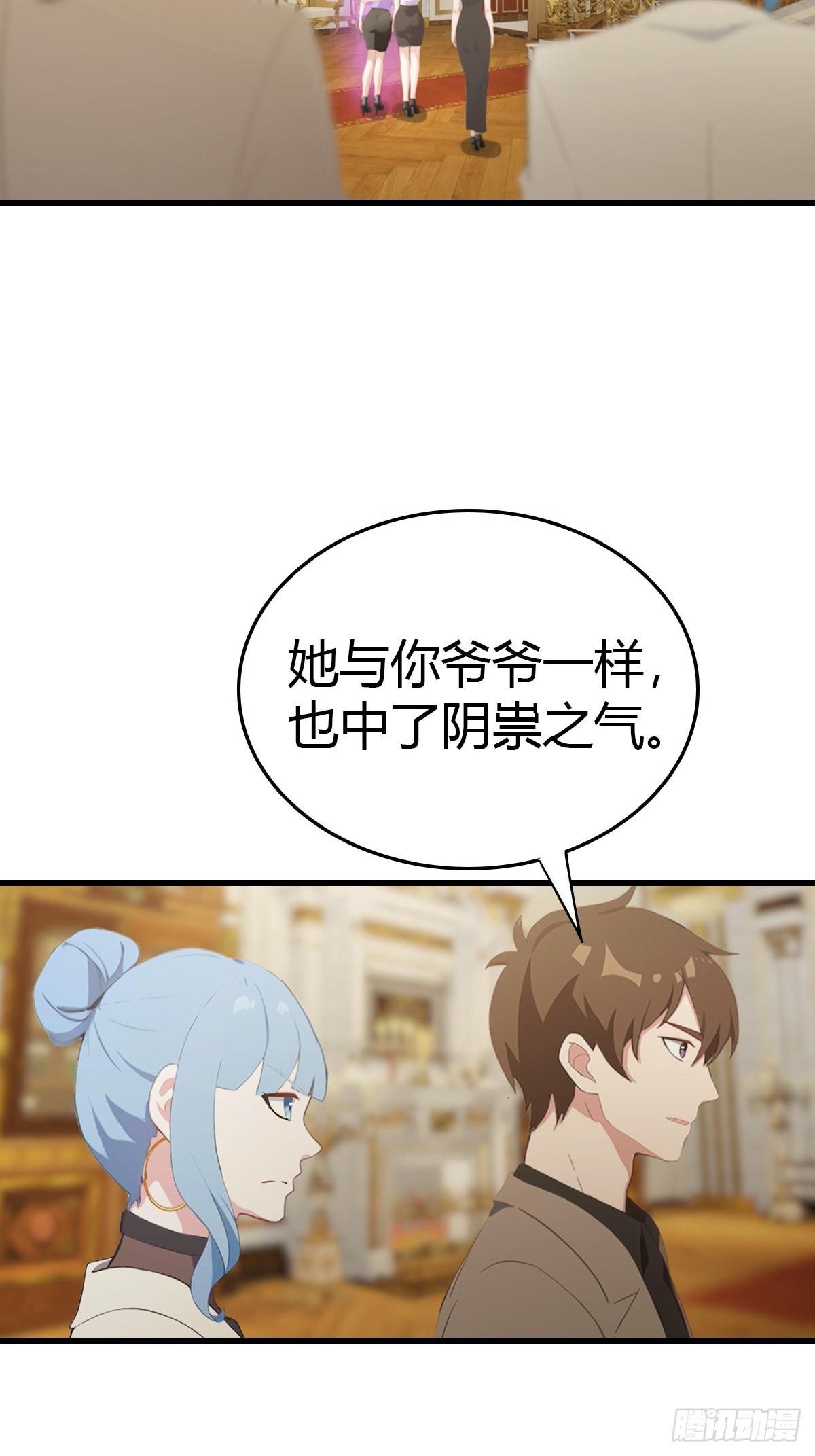 第74话  凌薇的隐情-第75话