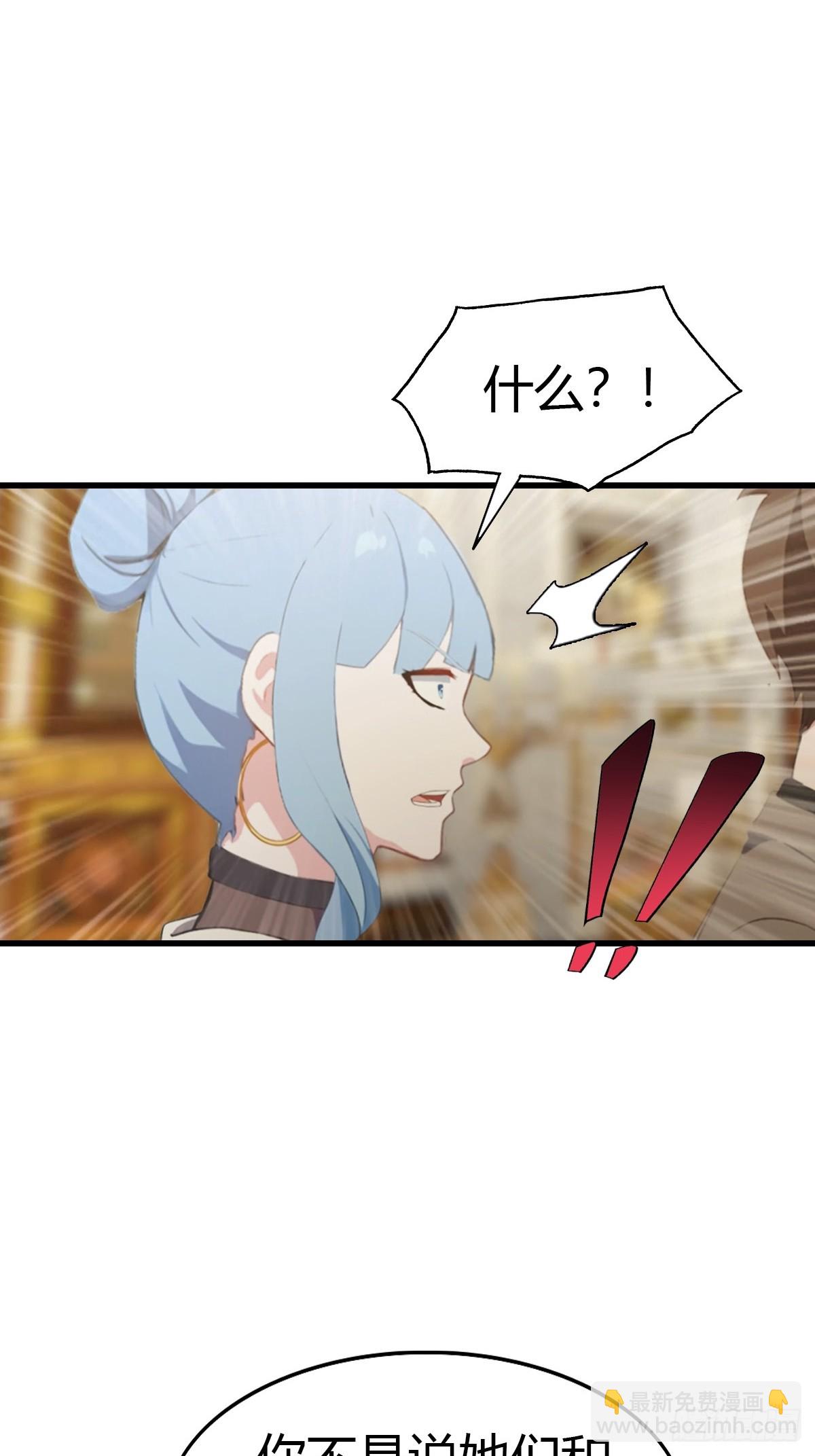 第74话  凌薇的隐情-第75话