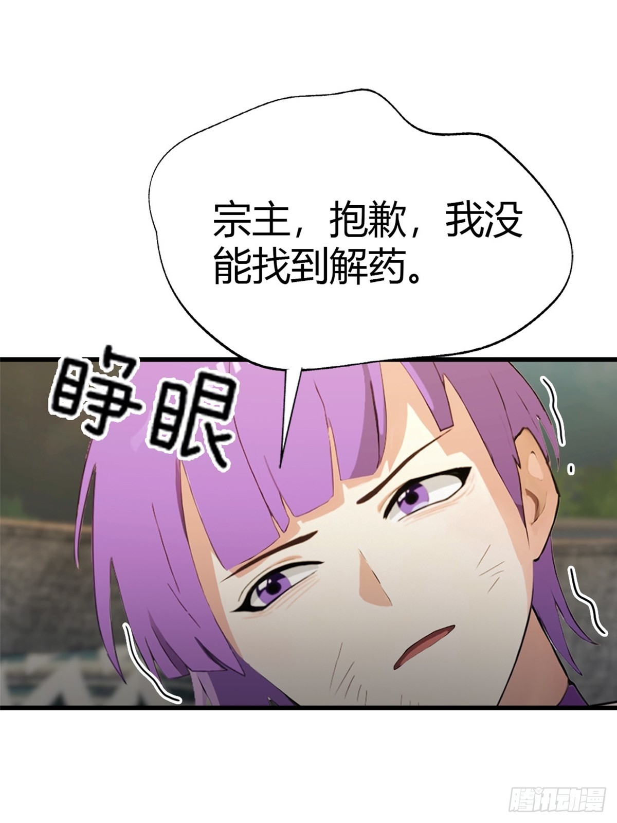 第74话  凌薇的隐情-第75话