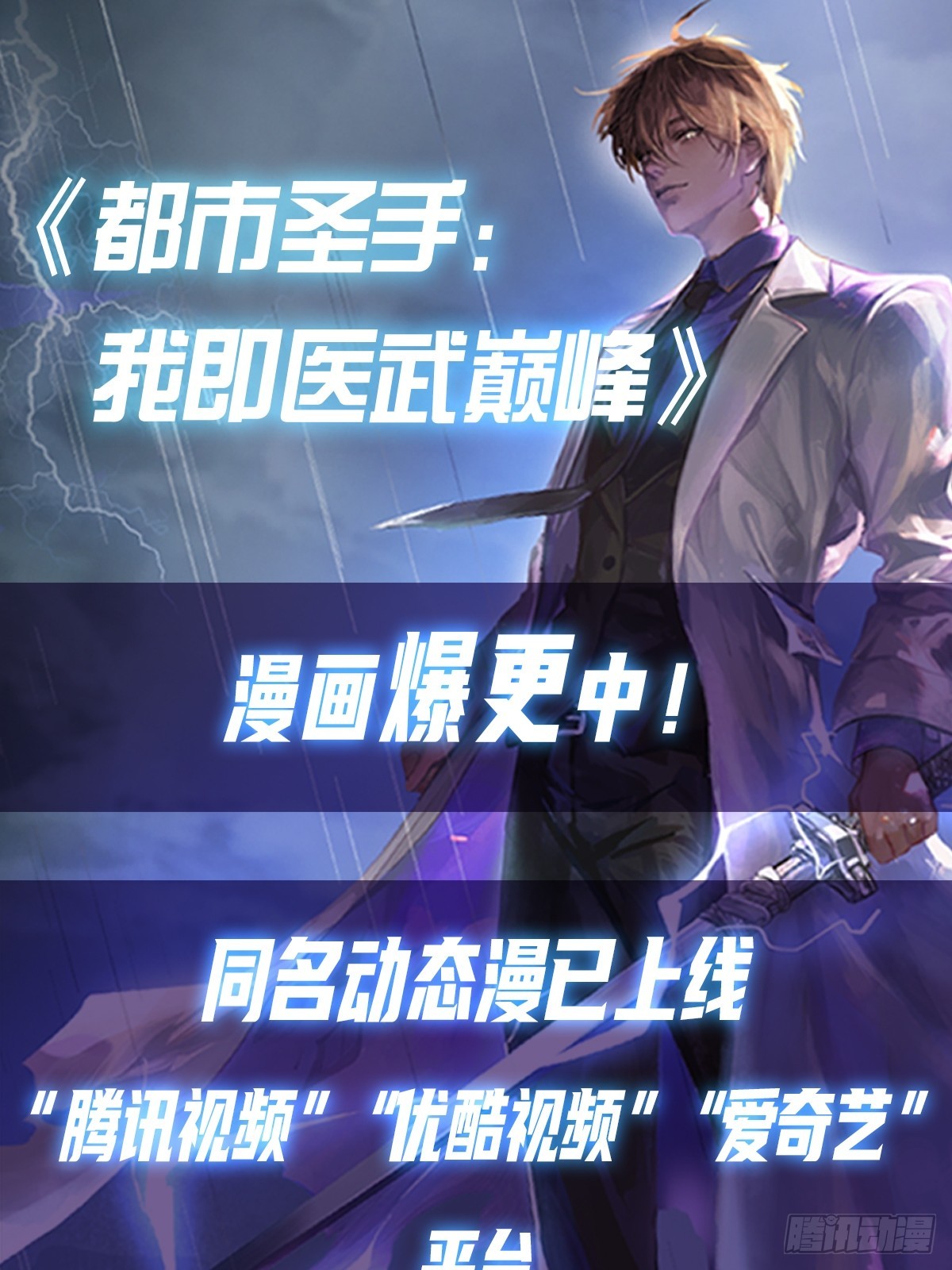 第74话  凌薇的隐情-第75话