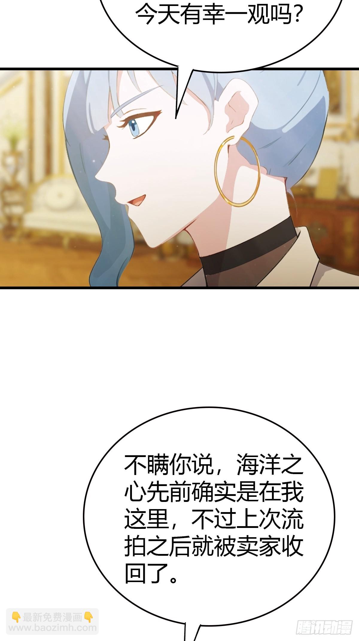 第74话  凌薇的隐情-第75话