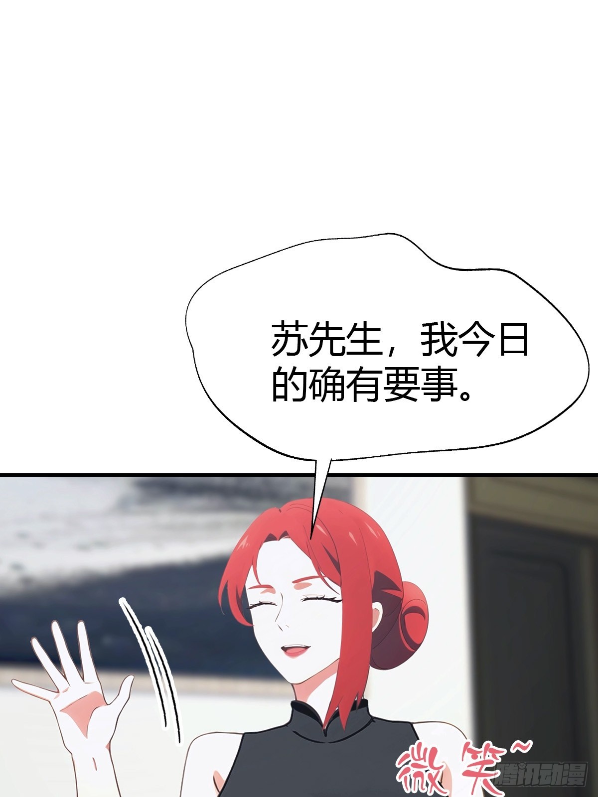 第76话 把后背交给我-第77话