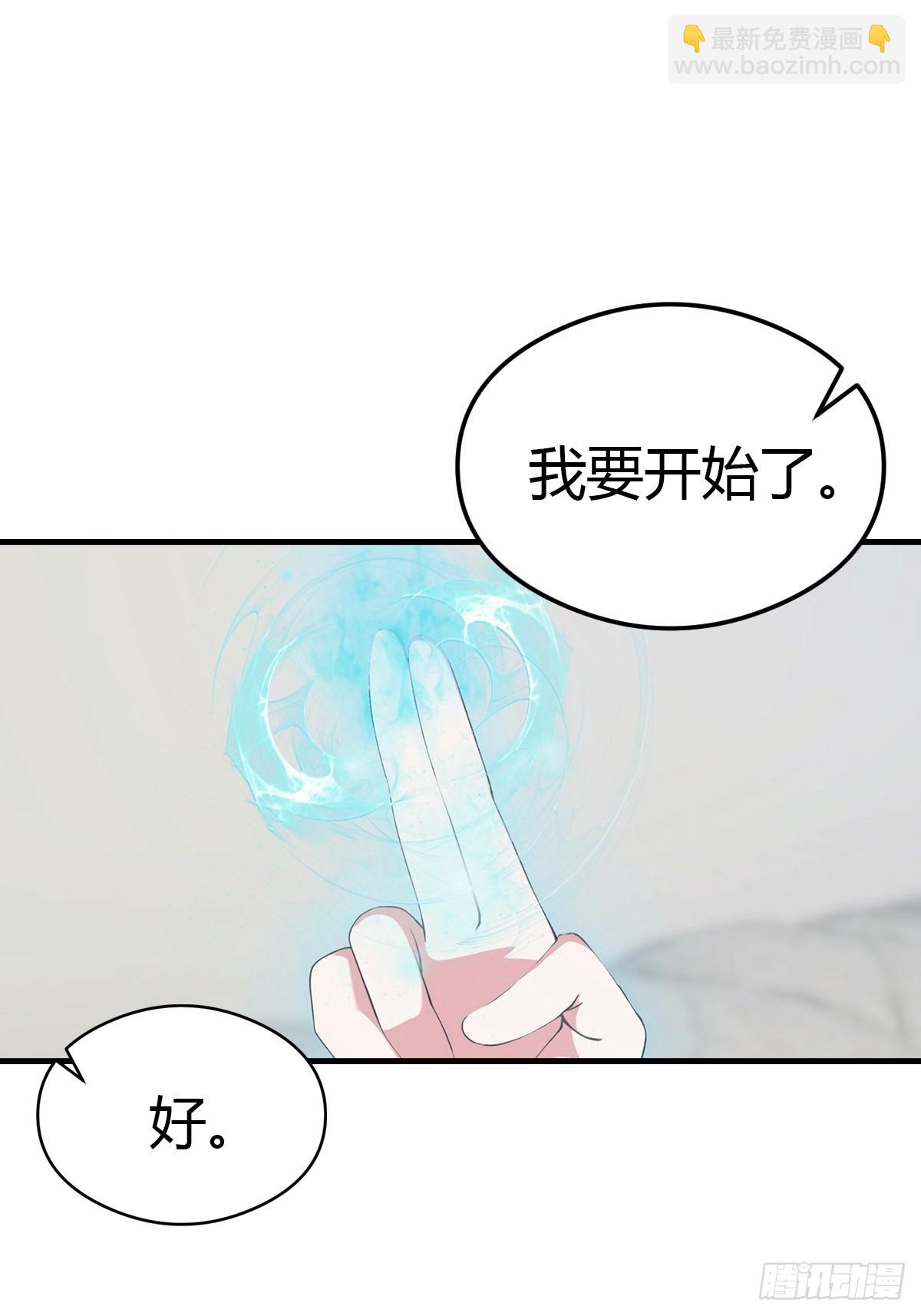 第76话 把后背交给我-第77话