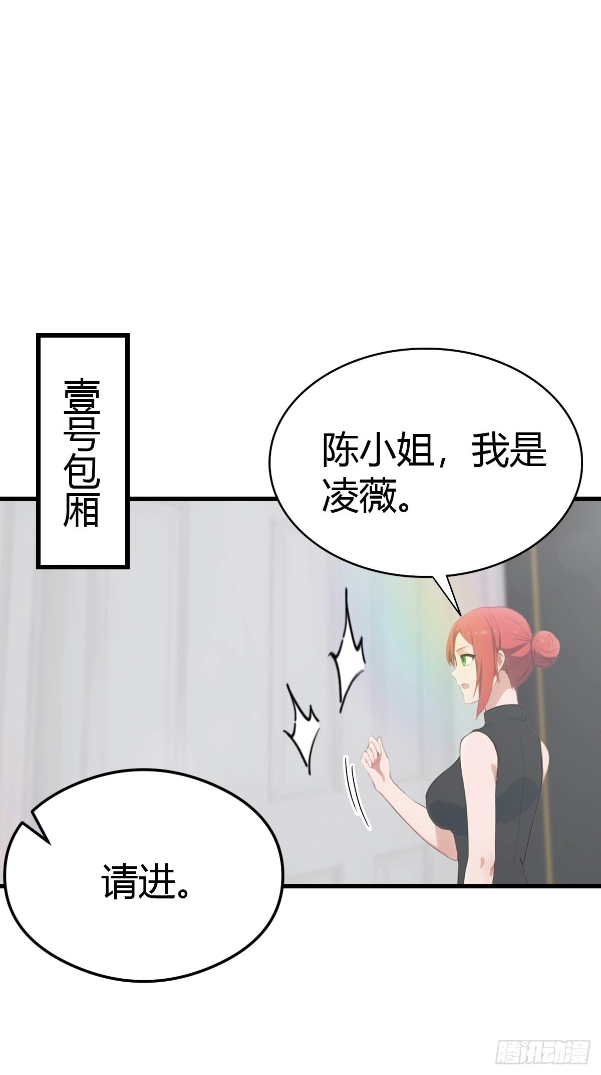 第76话 把后背交给我-第77话