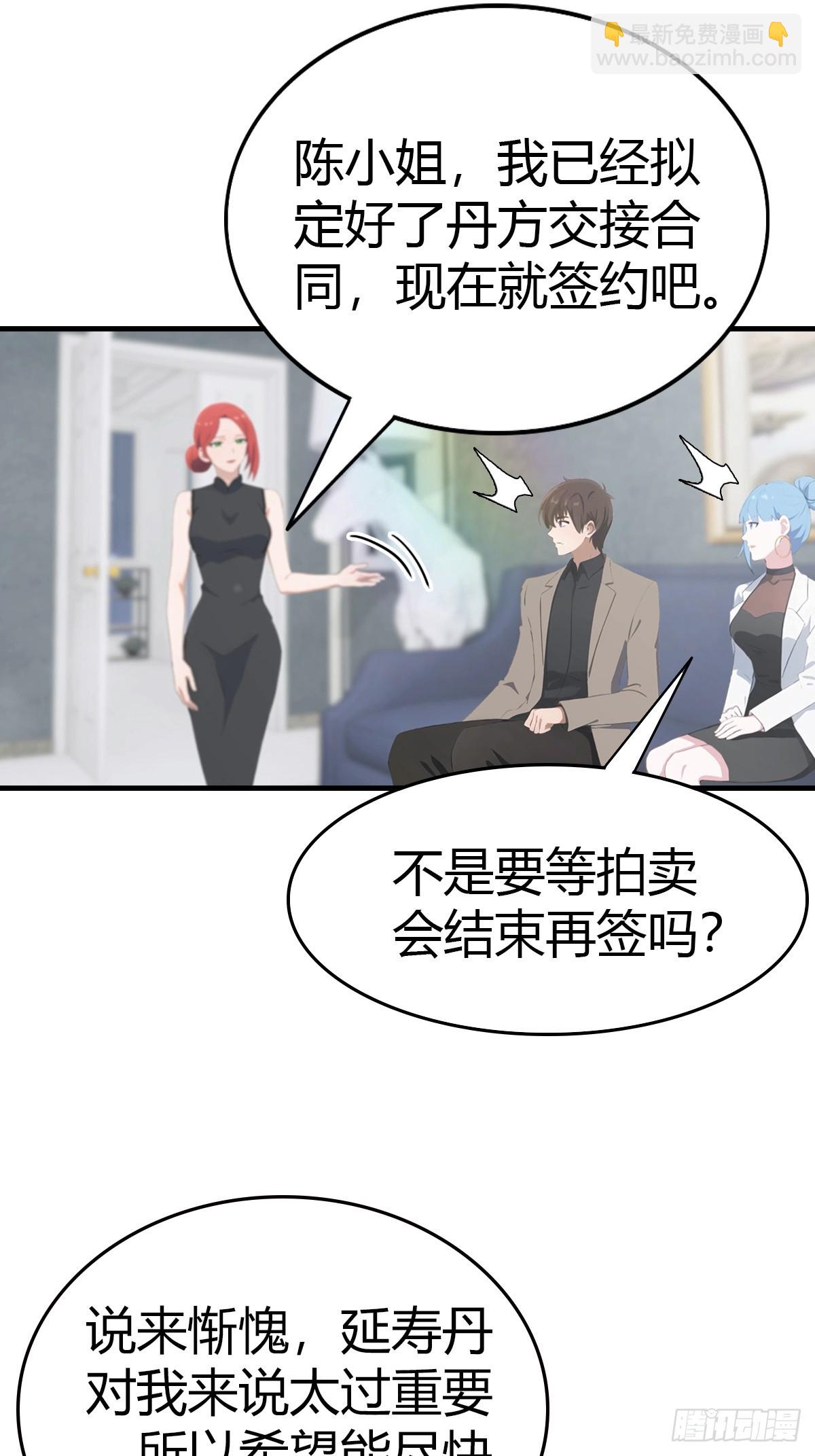 第76话 把后背交给我-第77话