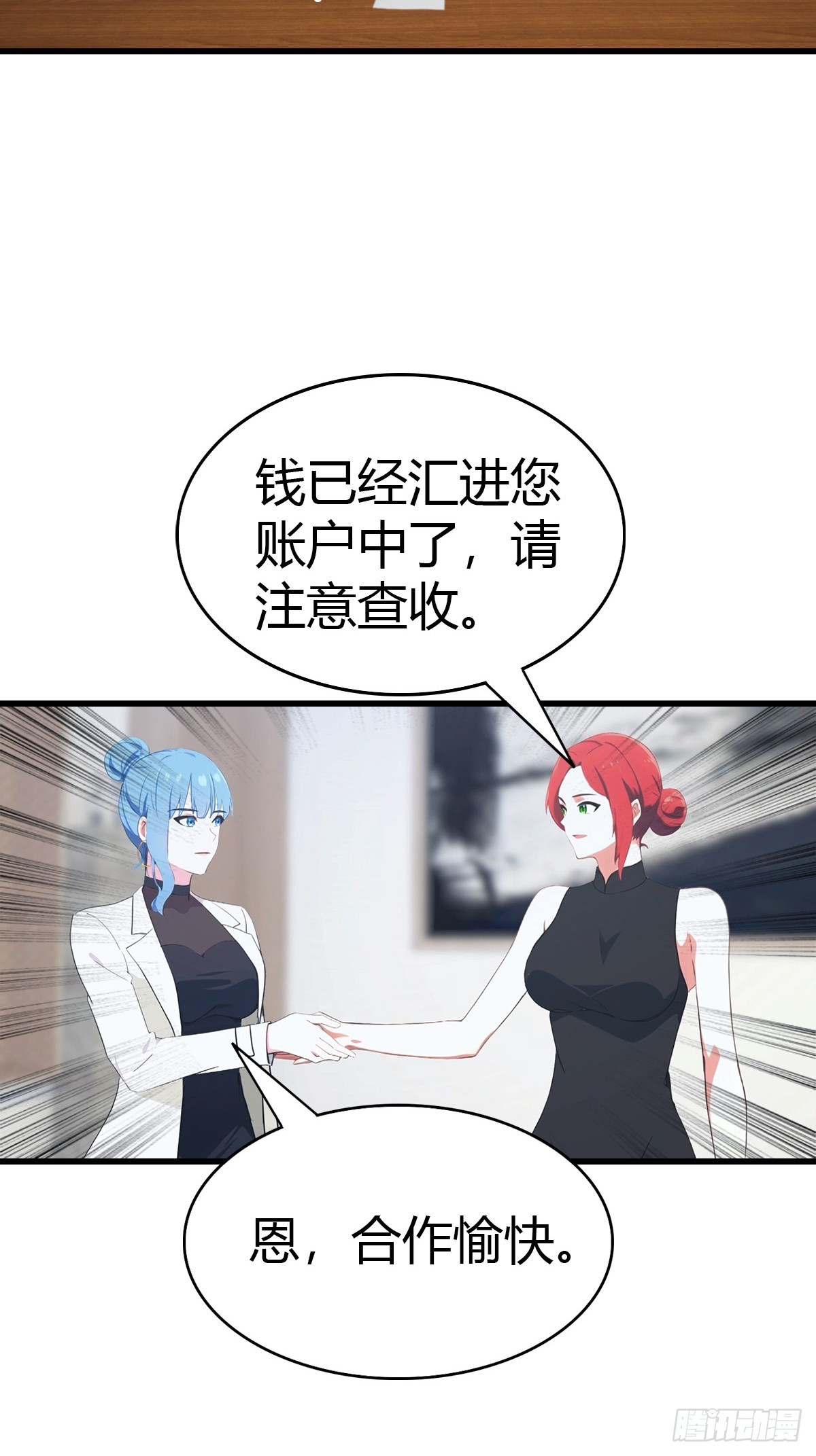 第76话 把后背交给我-第77话