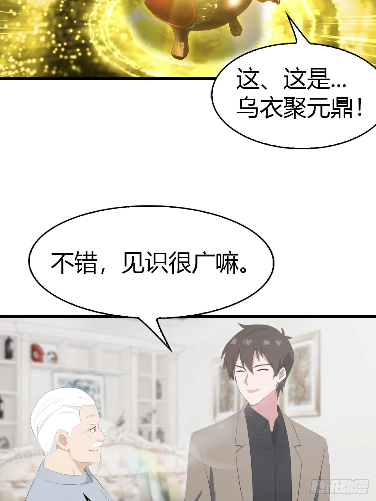 第78话 兴师问罪-第79话