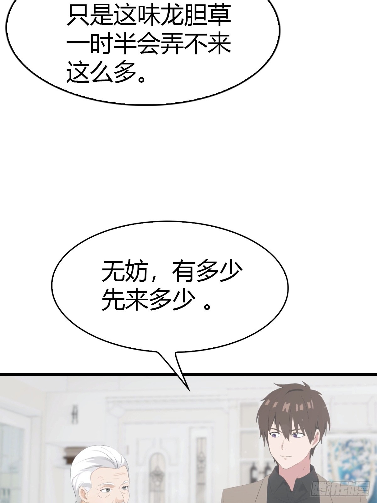 第78话 兴师问罪-第79话