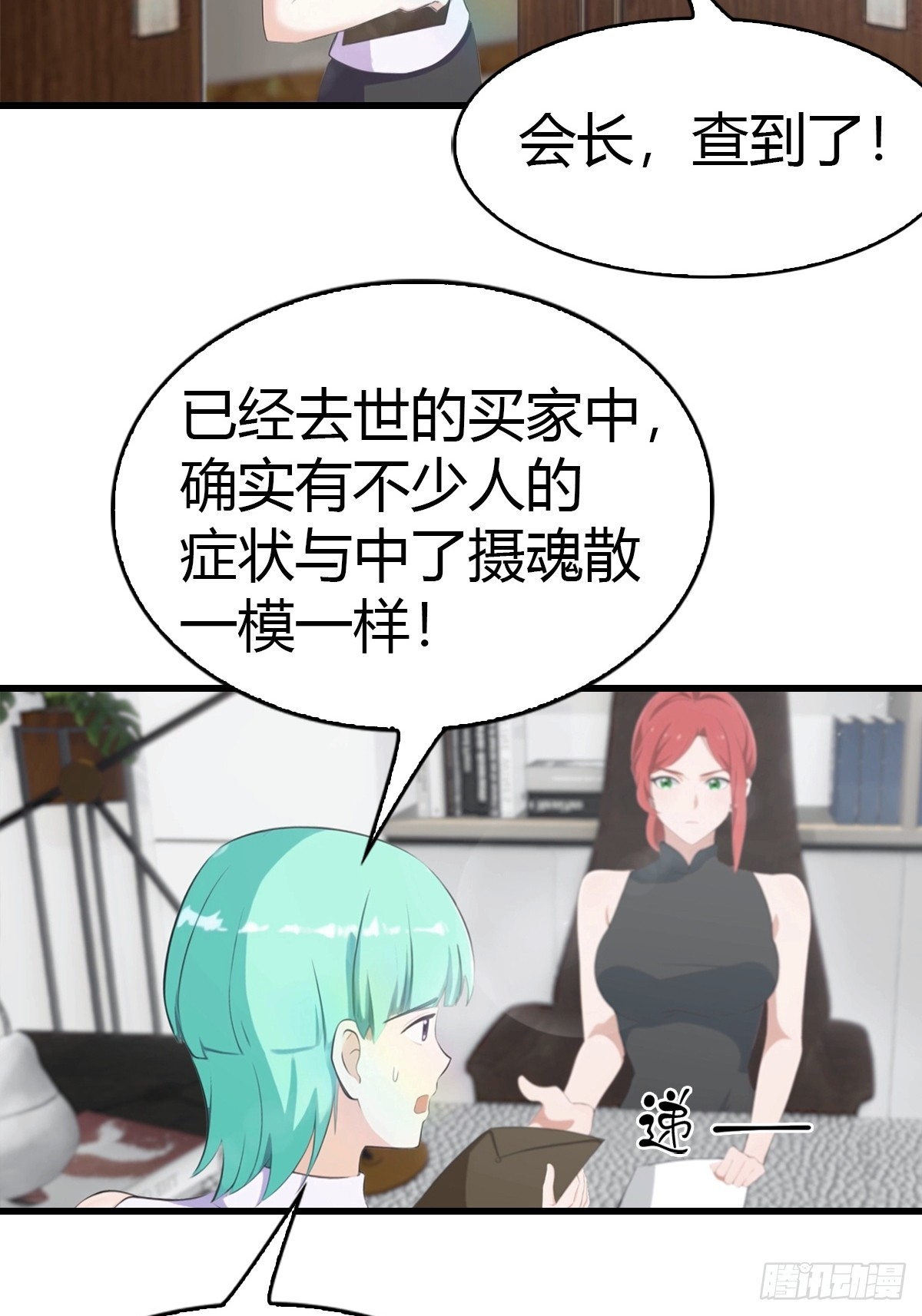 第78话 兴师问罪-第79话