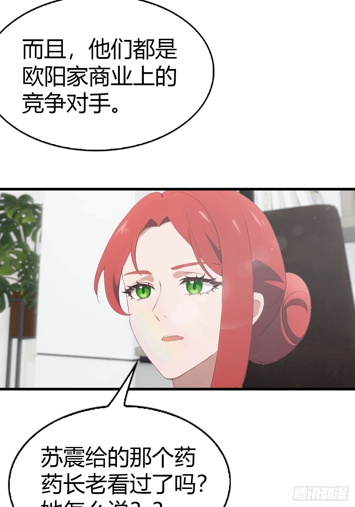 第78话 兴师问罪-第79话
