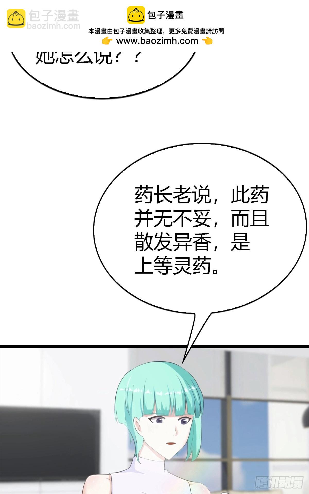 第78话 兴师问罪-第79话