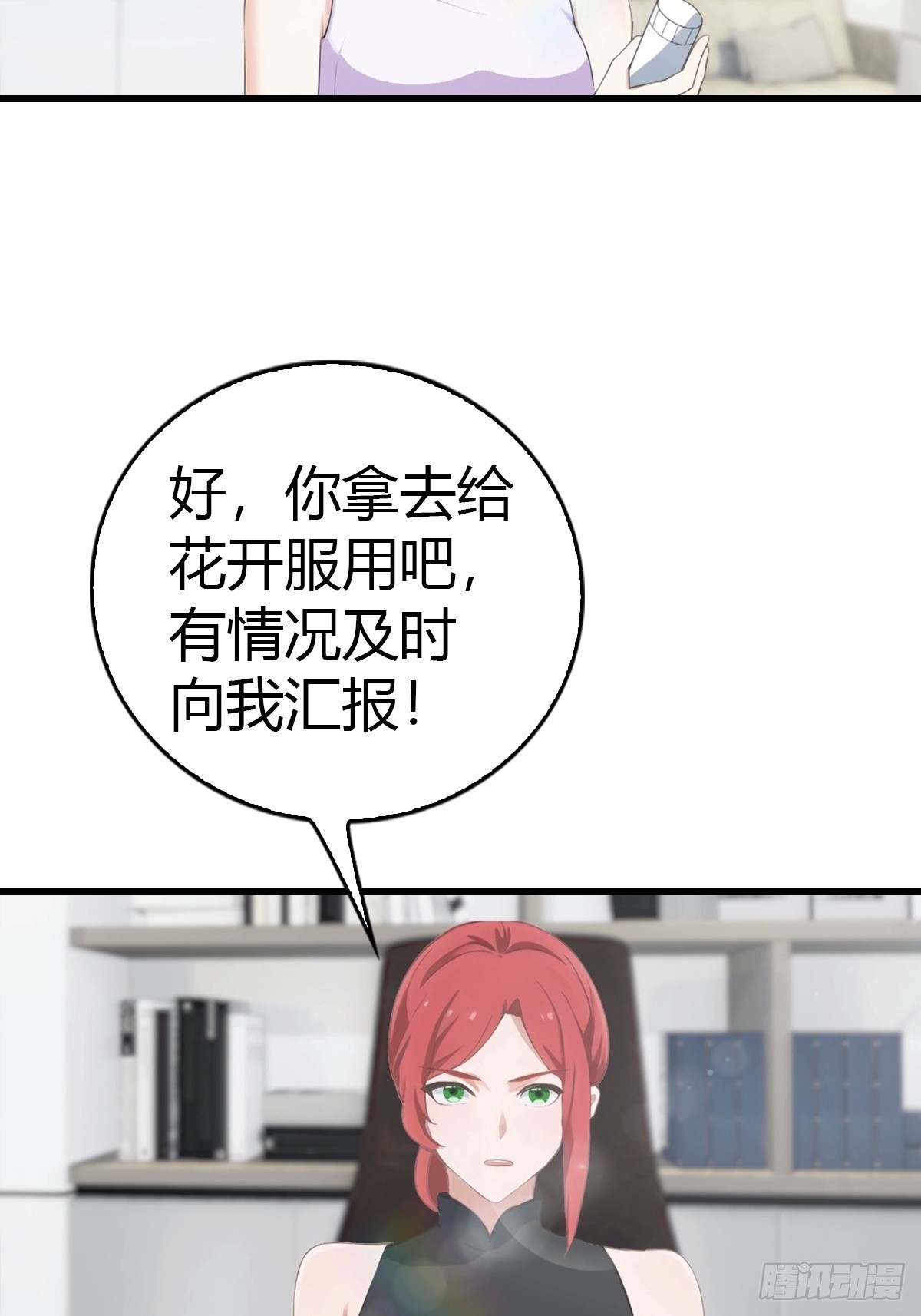 第78话 兴师问罪-第79话
