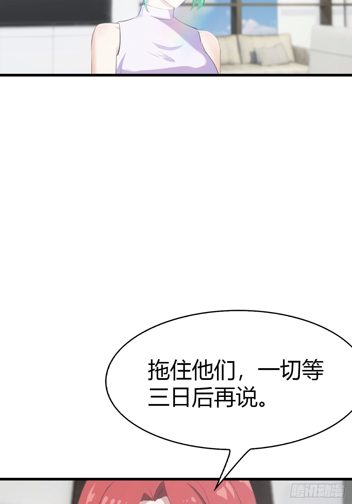 第78话 兴师问罪-第79话