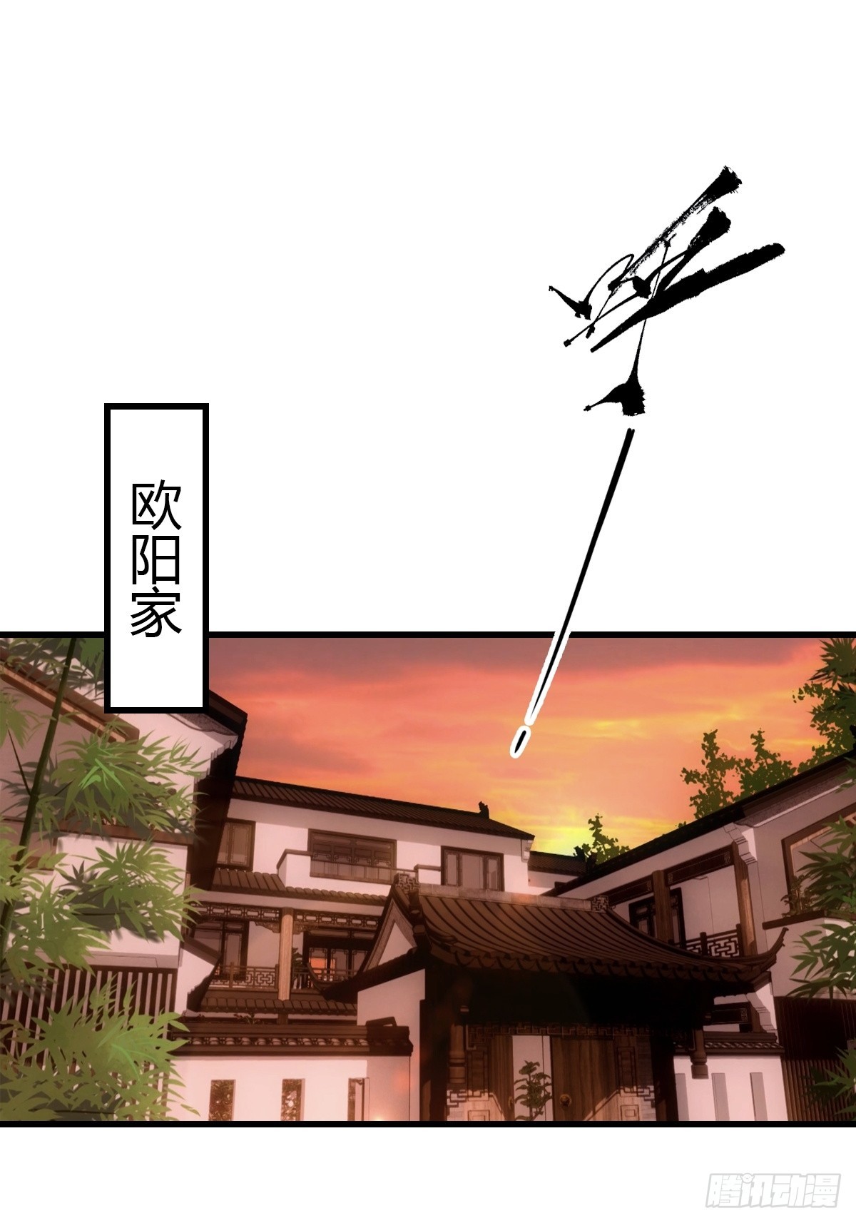 第78话 兴师问罪-第79话