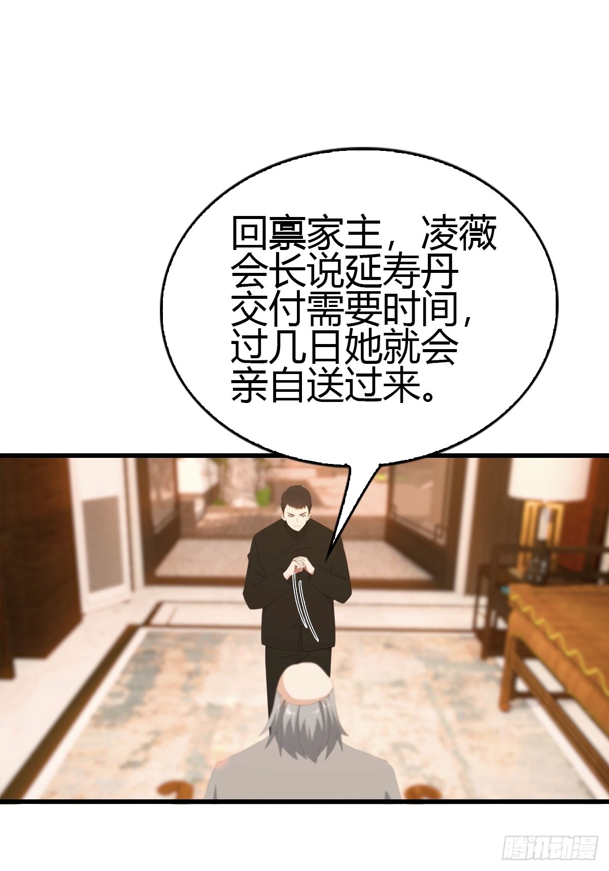 第78话 兴师问罪-第79话
