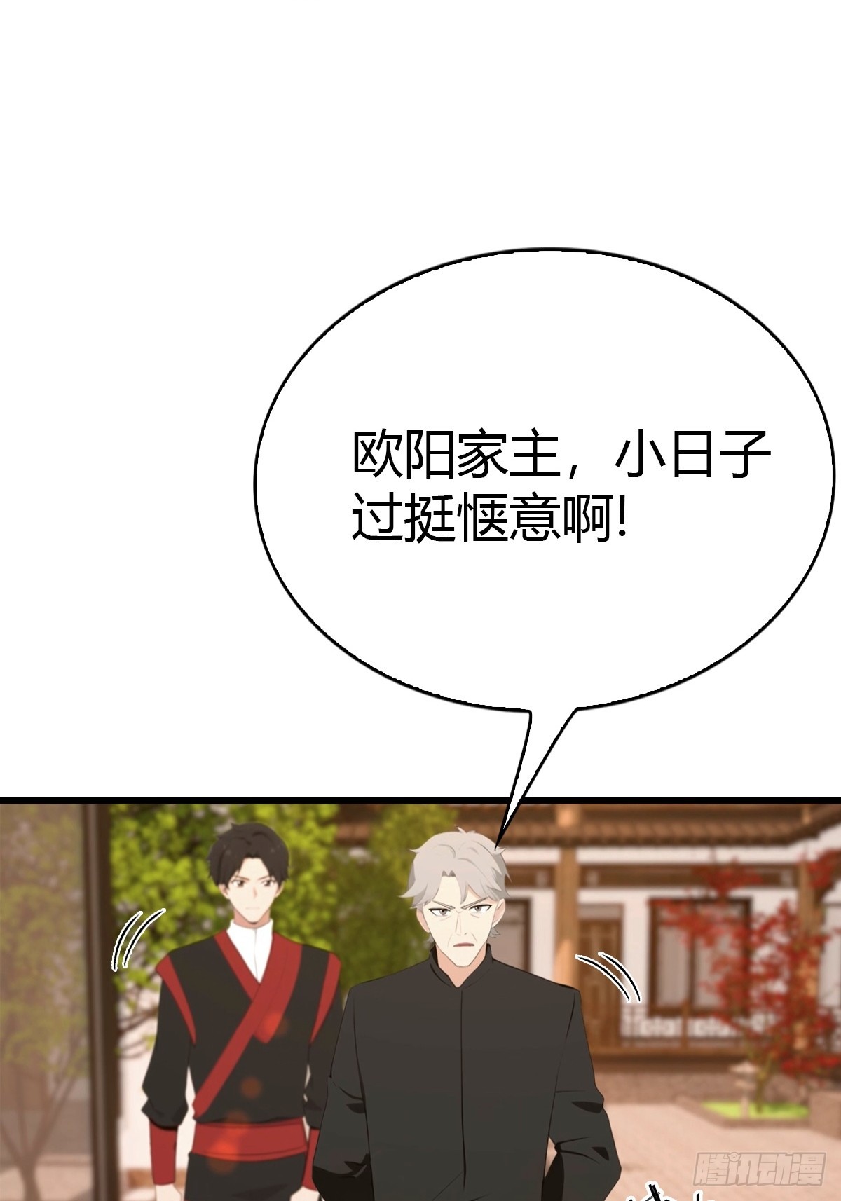 第78话 兴师问罪-第79话