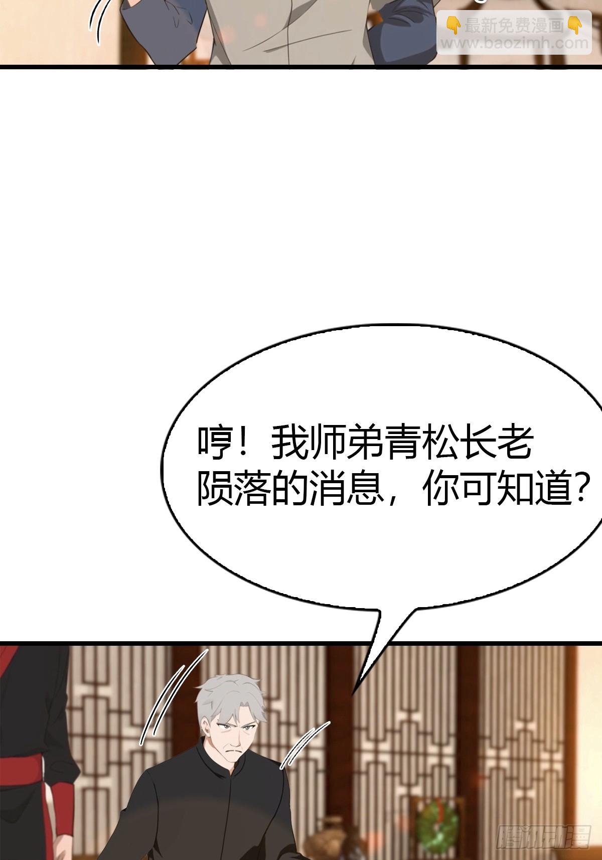 第78话 兴师问罪-第79话