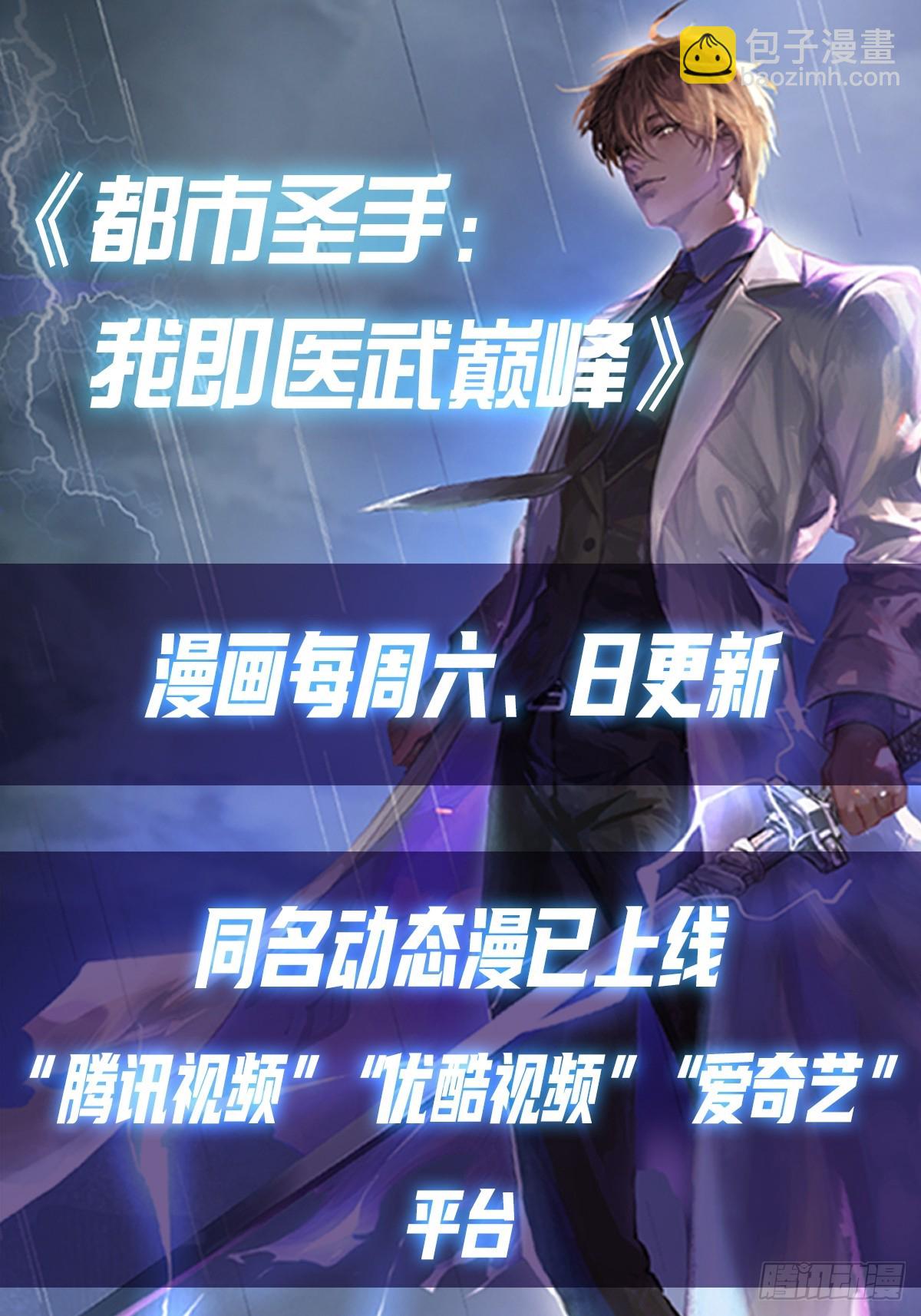 第78话 兴师问罪-第79话