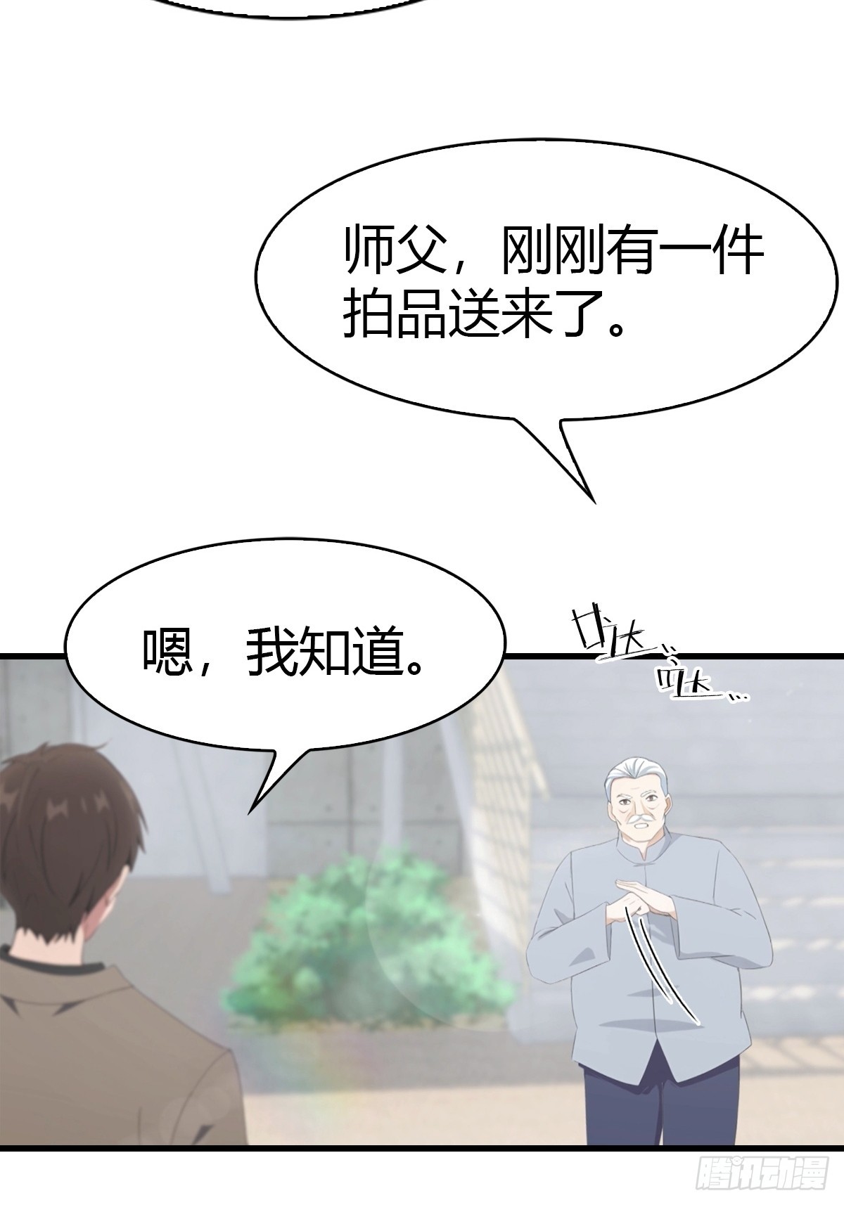 第78话 兴师问罪-第79话