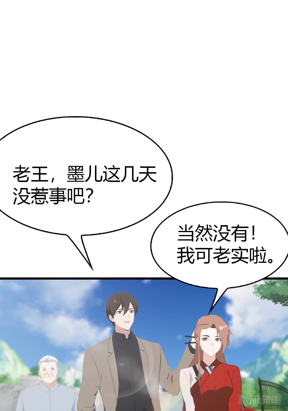 第78话 兴师问罪-第79话