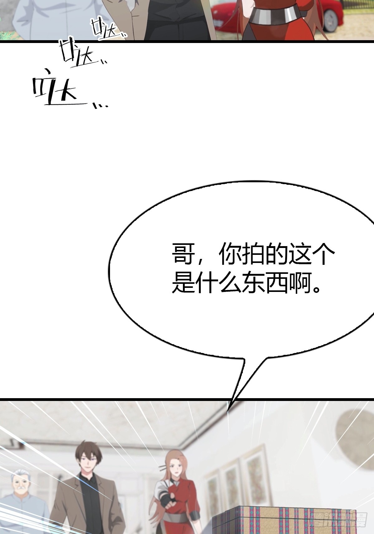 第78话 兴师问罪-第79话