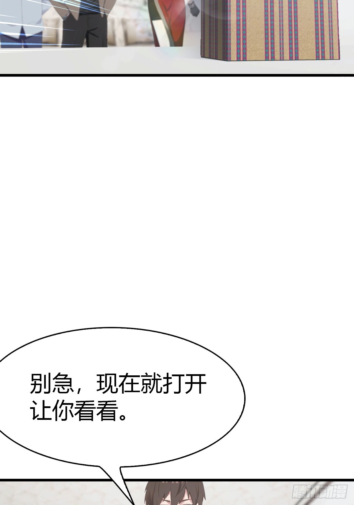 第78话 兴师问罪-第79话
