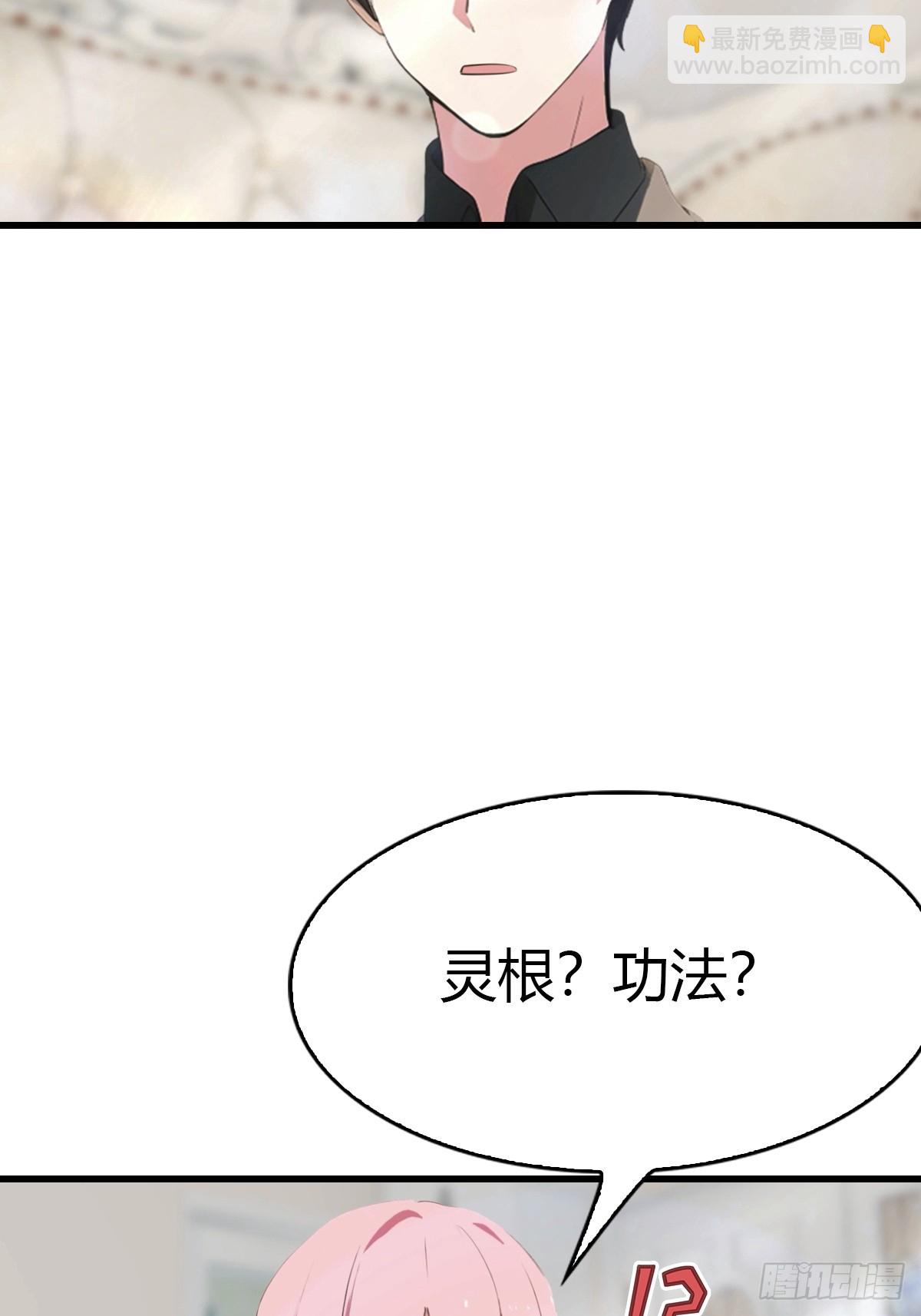 第80话 初次双修-第81话