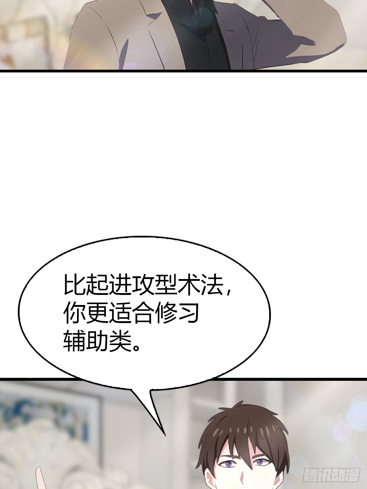 第80话 初次双修-第81话