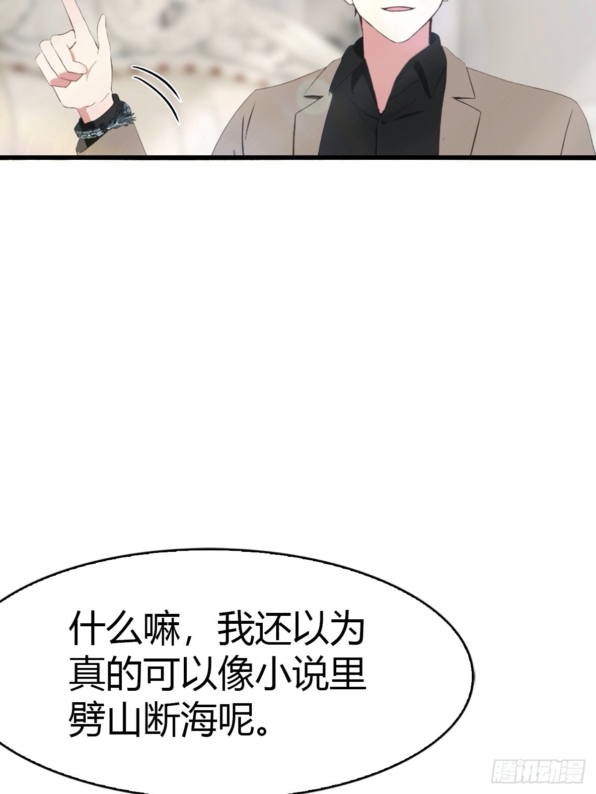 第80话 初次双修-第81话