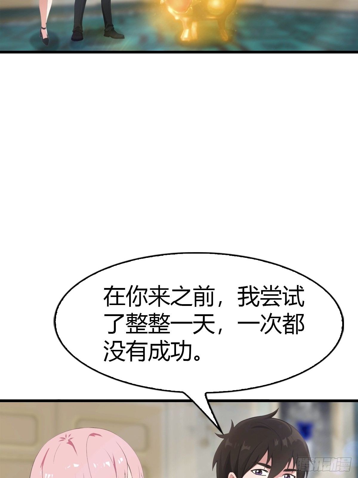 第80话 初次双修-第81话