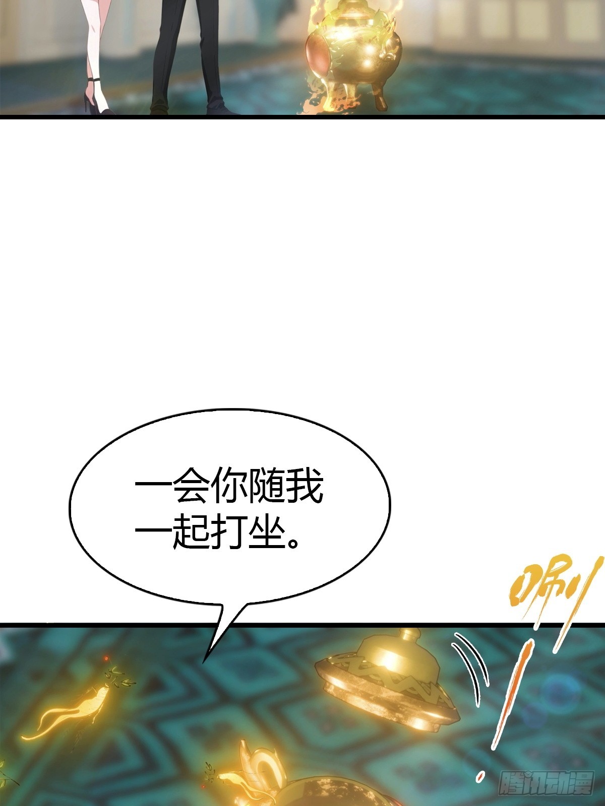 第80话 初次双修-第81话