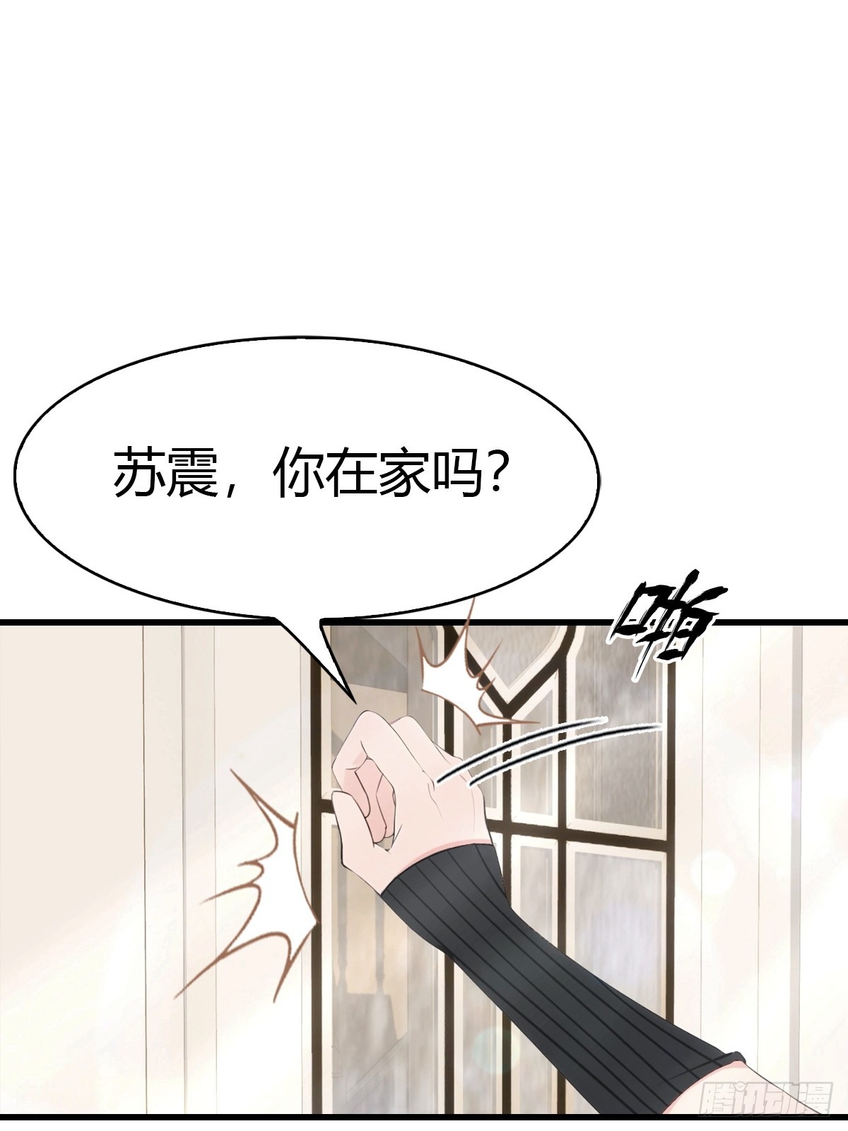 第80话 初次双修-第81话