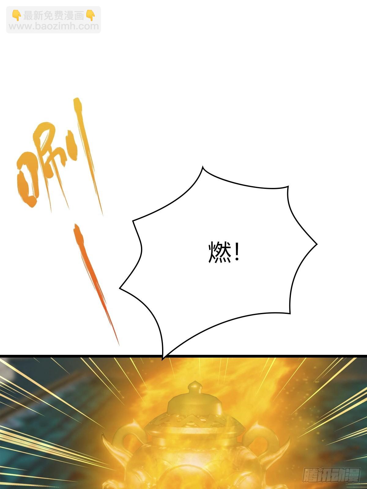 第80话 初次双修-第81话