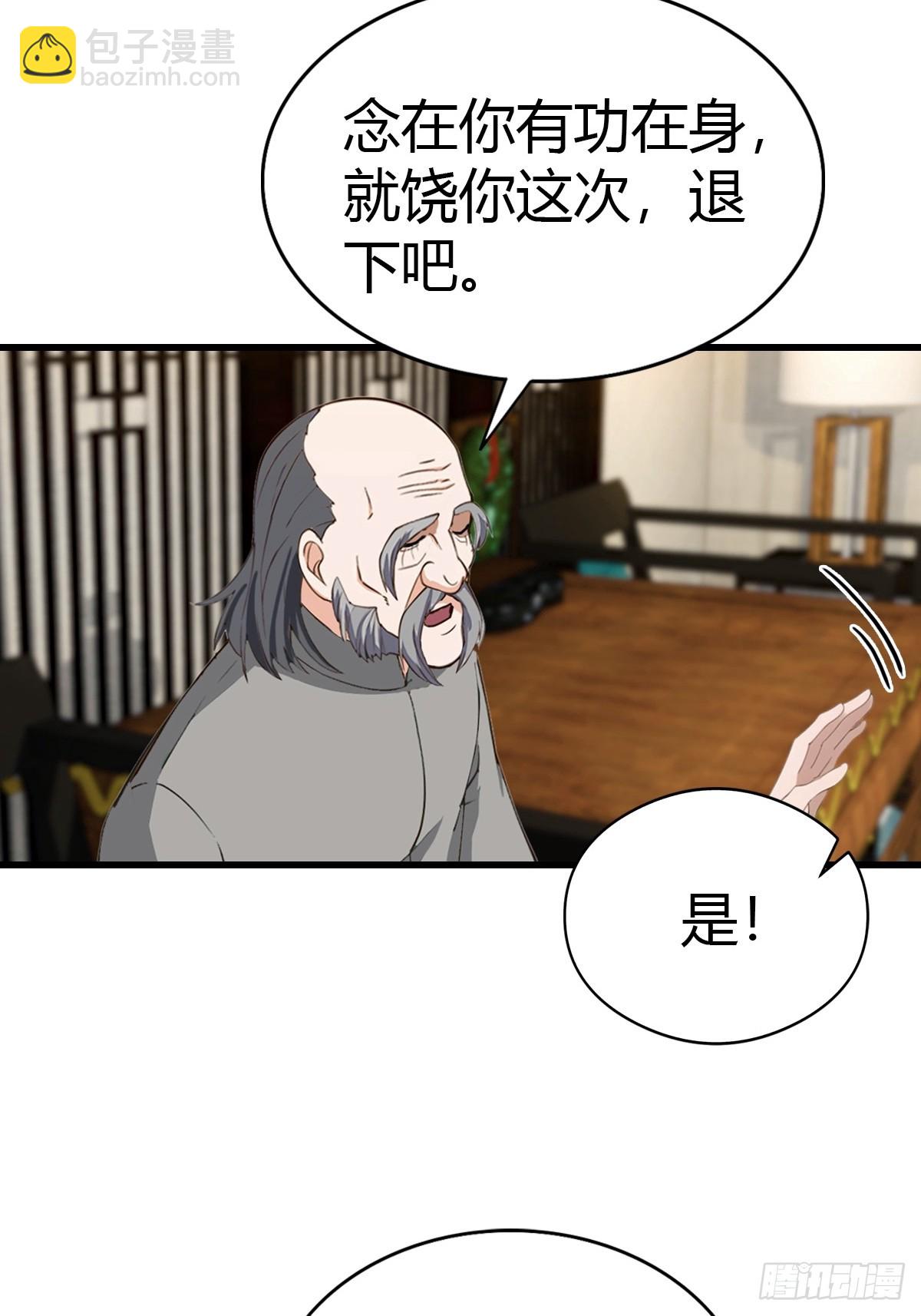 第82话 海洋之心-第83话