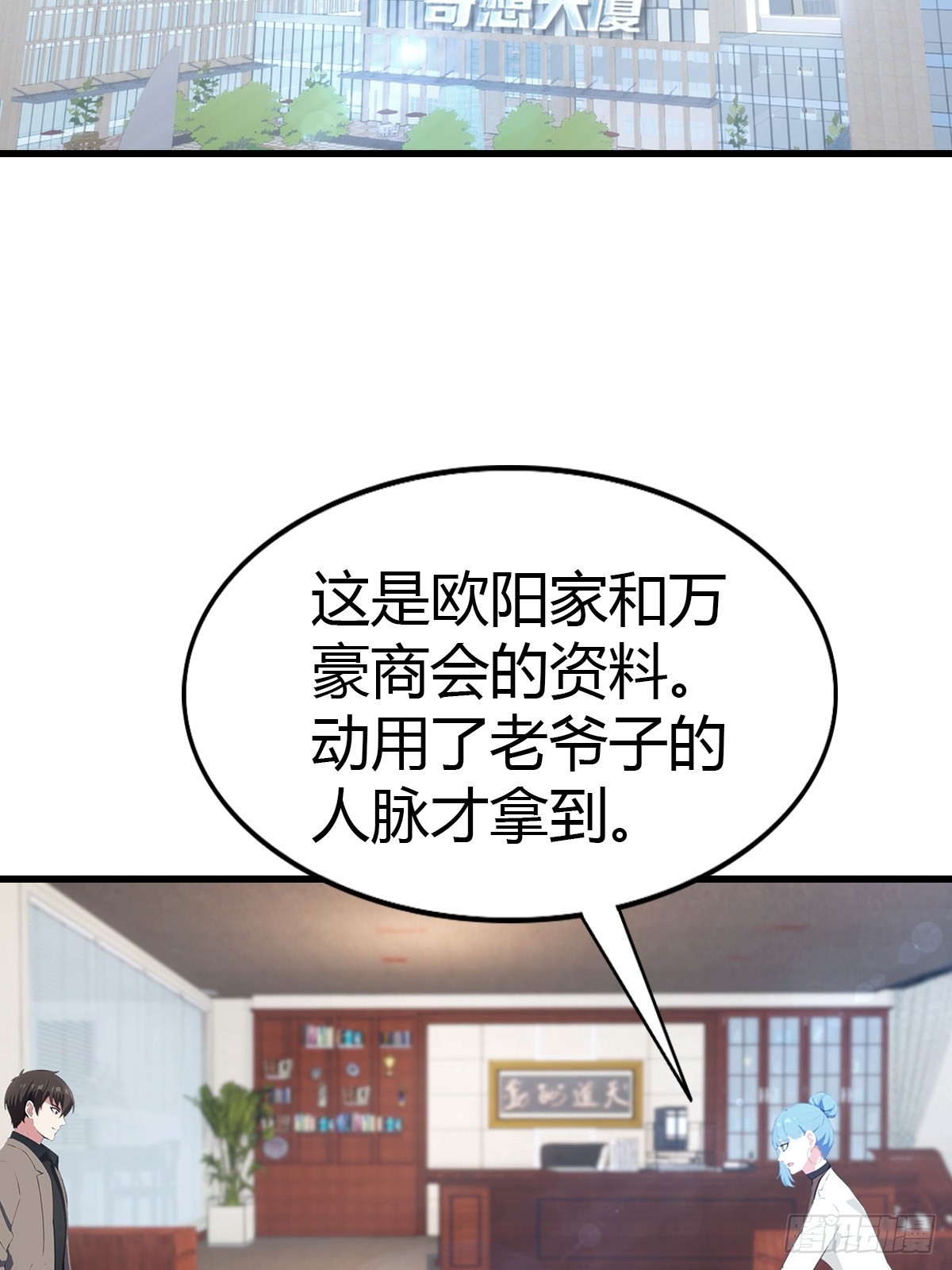 第82话 海洋之心-第83话