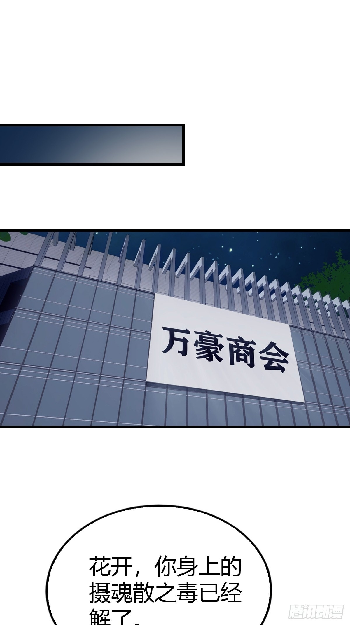 第82话 海洋之心-第83话