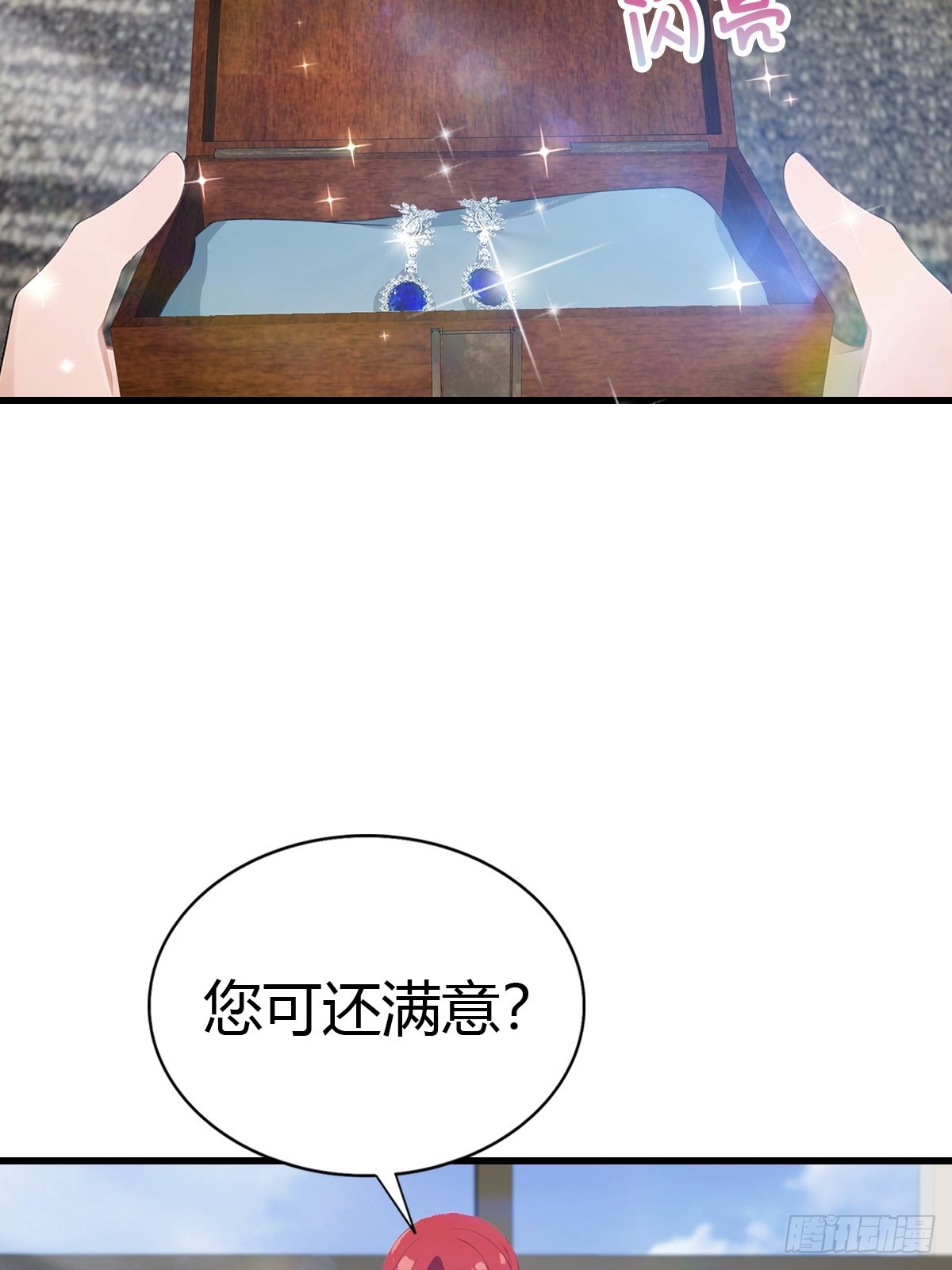 第82话 海洋之心-第83话