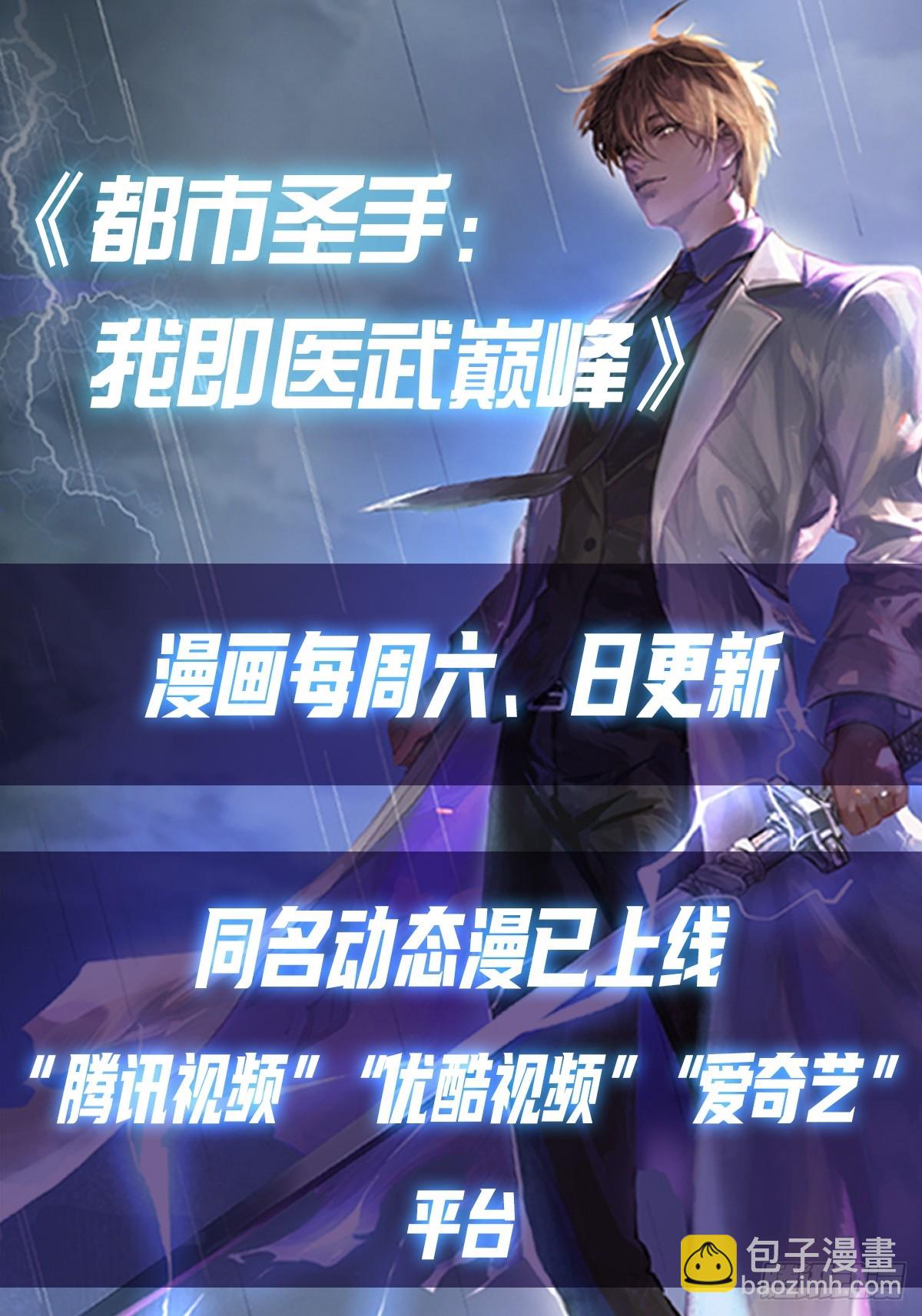 第82话 海洋之心-第83话